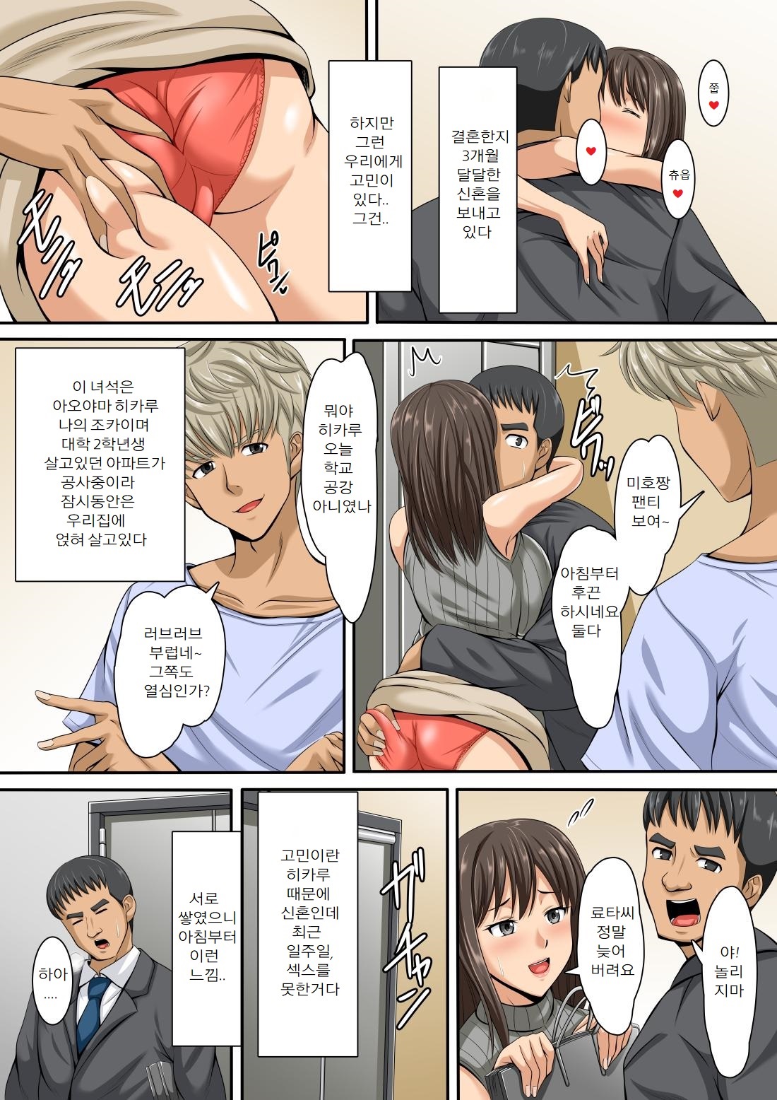 [Studio Keitoku (Keitoku)] Netorare Ochiru Kyonyuu Tsuma | 네토라레 타락하는 거유 아내 [Korean] [Pallione] 画像番号 3