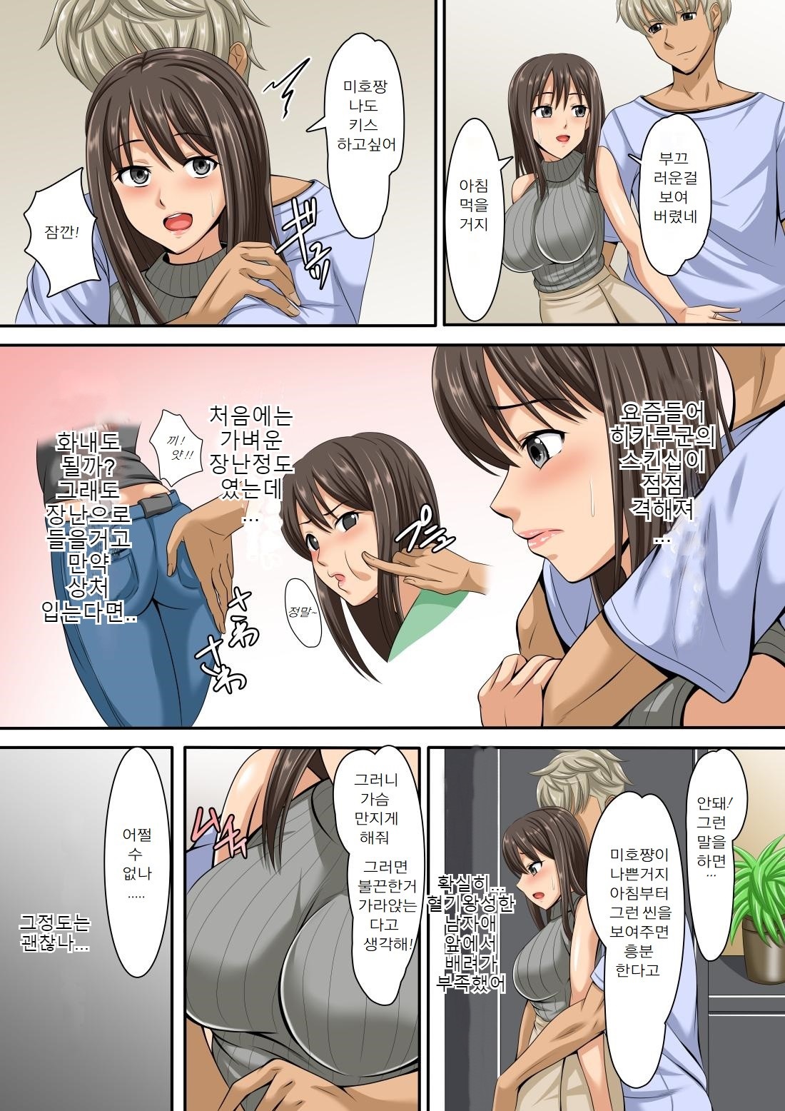 [Studio Keitoku (Keitoku)] Netorare Ochiru Kyonyuu Tsuma | 네토라레 타락하는 거유 아내 [Korean] [Pallione] 画像番号 4