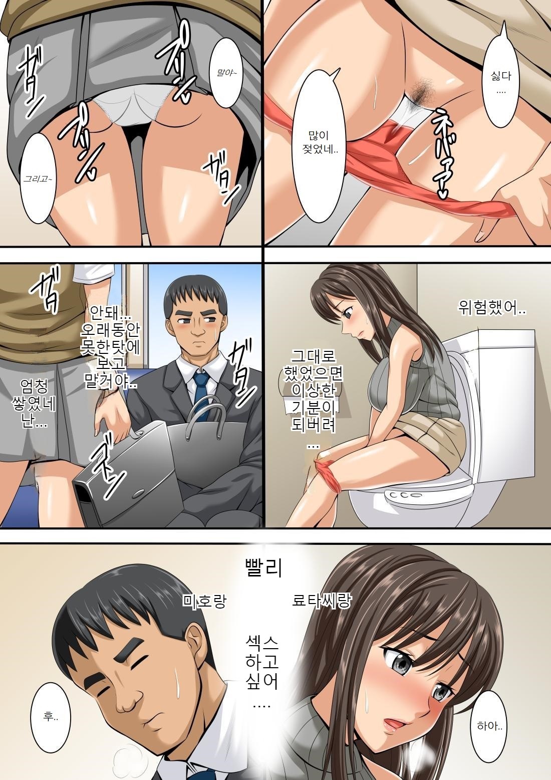 [Studio Keitoku (Keitoku)] Netorare Ochiru Kyonyuu Tsuma | 네토라레 타락하는 거유 아내 [Korean] [Pallione] 画像番号 7