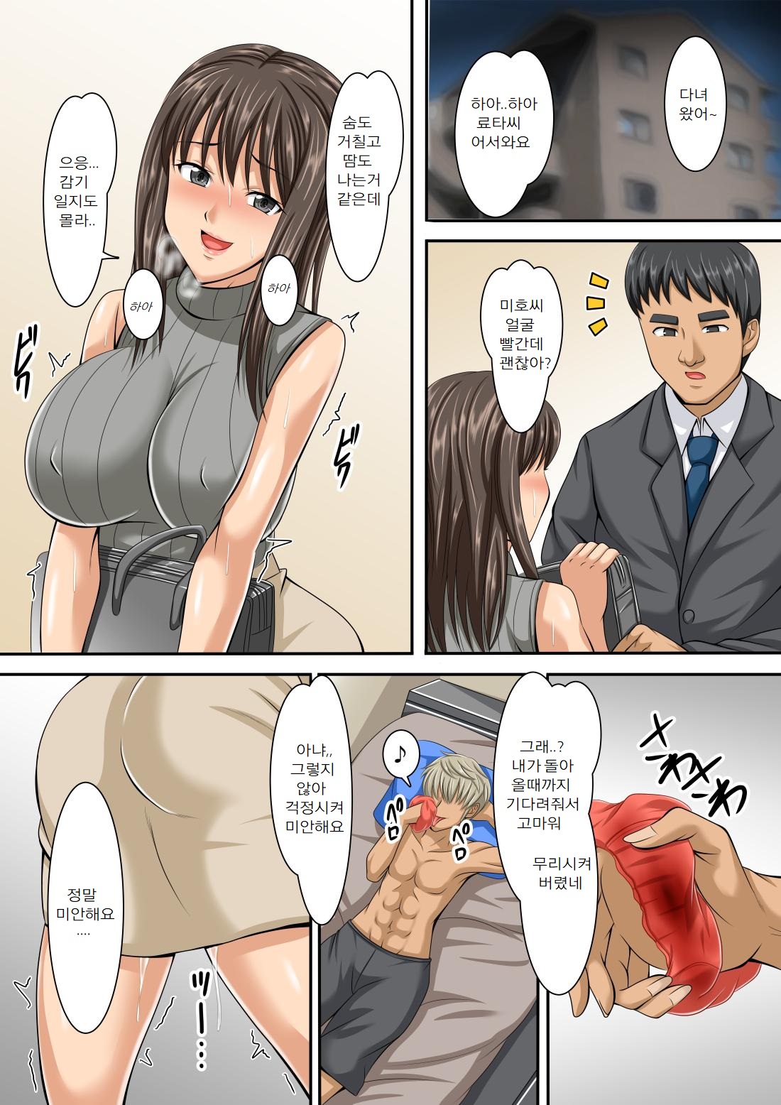 [Studio Keitoku (Keitoku)] Netorare Ochiru Kyonyuu Tsuma | 네토라레 타락하는 거유 아내 [Korean] [Pallione] 画像番号 35