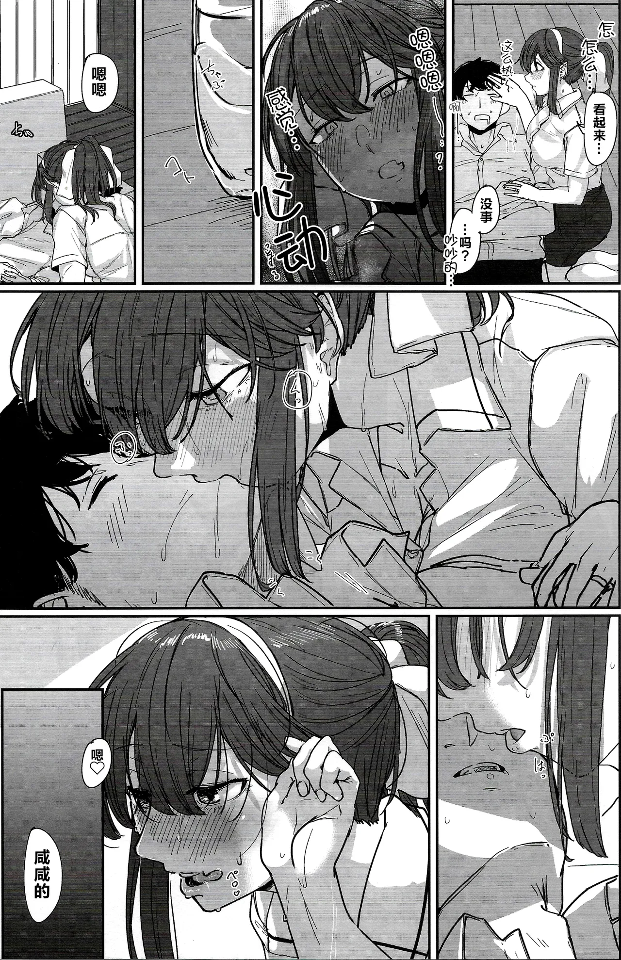 (C100) [Shishamotei (Shiragiku)] Yome ga Kawaisugiru 4 (Kantai Collection -KanColle-) [Chinese] [不咕鸟汉化组] 图片编号 4