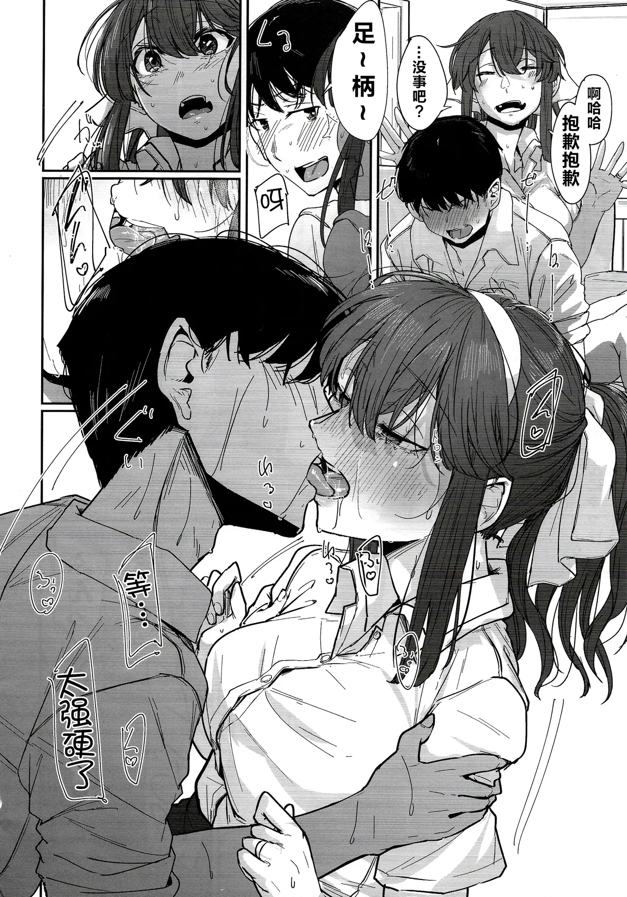 (C100) [Shishamotei (Shiragiku)] Yome ga Kawaisugiru 4 (Kantai Collection -KanColle-) [Chinese] [不咕鸟汉化组] 图片编号 7