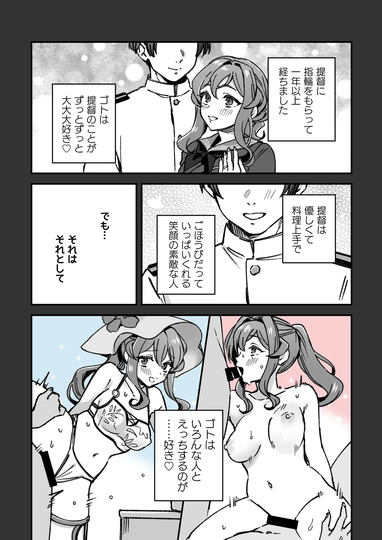 [3260 (Saburou)] Kanmusu Gotland No Futei Manga (Kantai Collection -KanColle-) Bildnummer 2