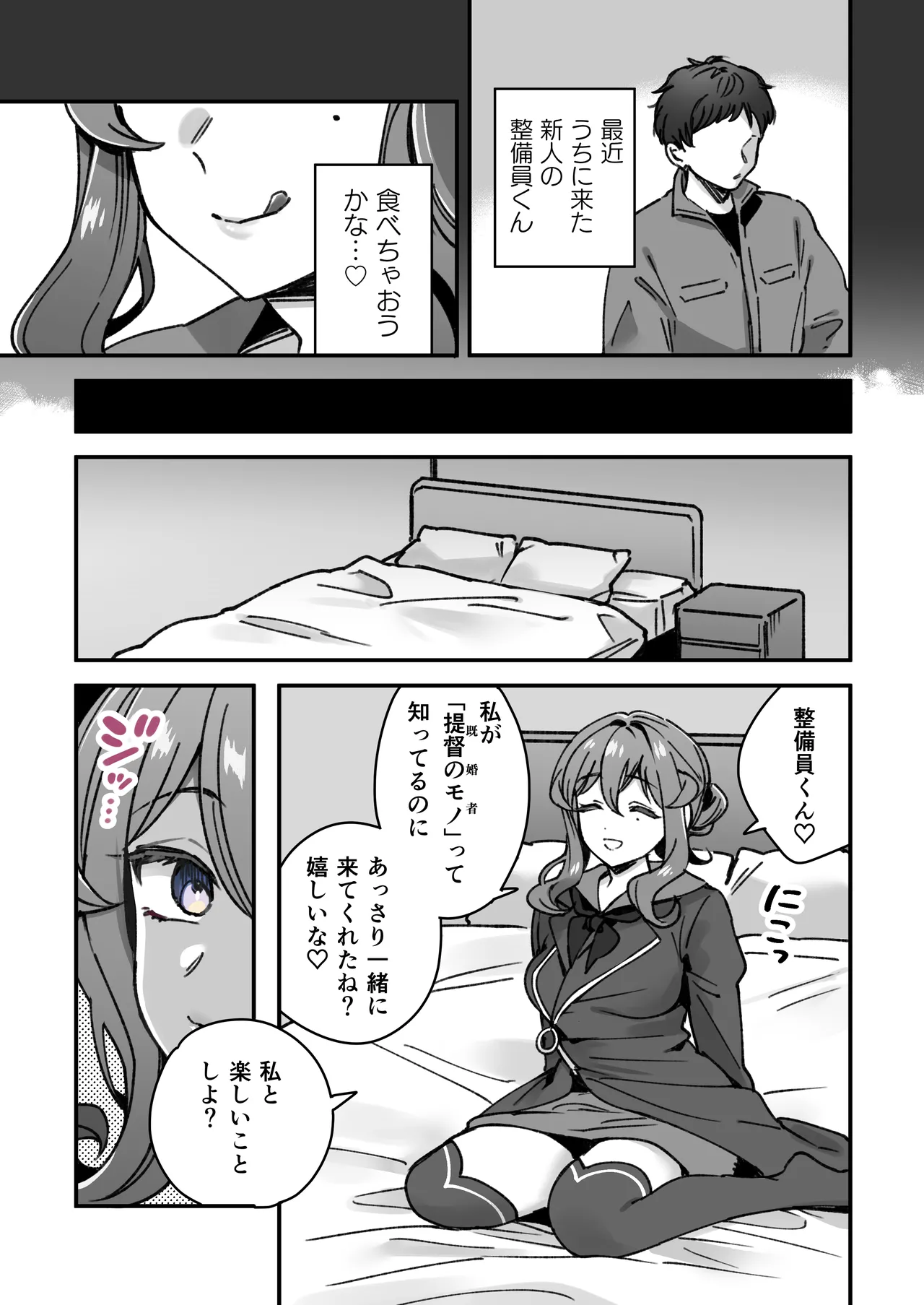 [3260 (Saburou)] Kanmusu Gotland No Futei Manga (Kantai Collection -KanColle-) Bildnummer 3