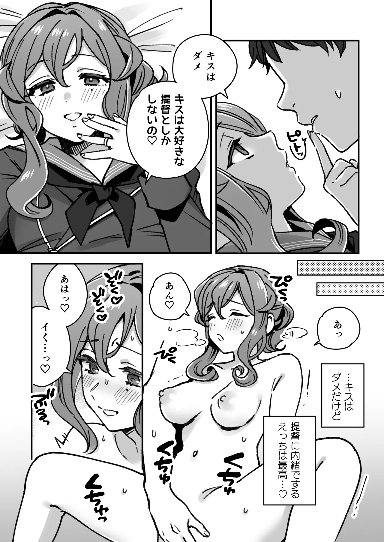 [3260 (Saburou)] Kanmusu Gotland No Futei Manga (Kantai Collection -KanColle-) Bildnummer 5