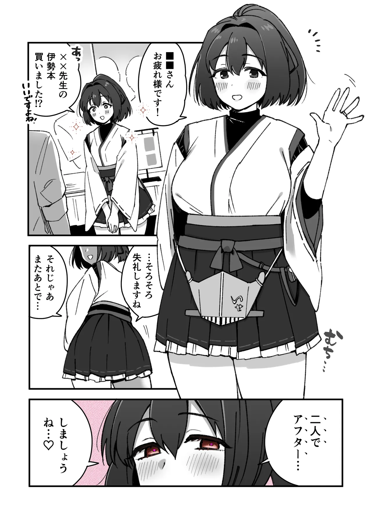 [3260 (Saburou)] Ise Layer No Manga (Kantai Collection -KanColle-) numero di immagine  6