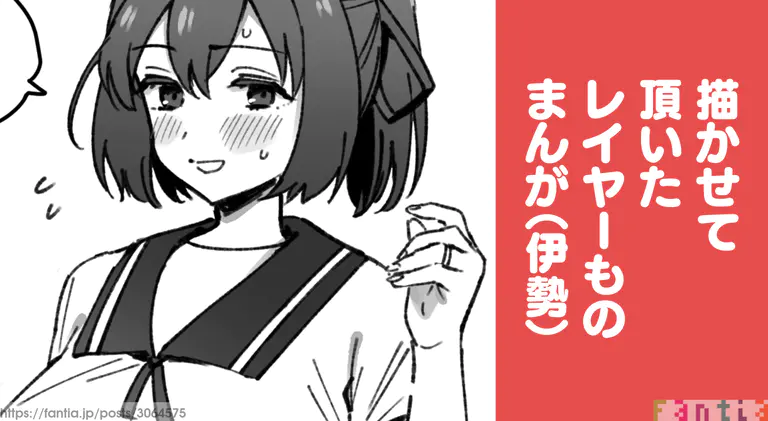 [3260 (Saburou)] Ise Layer No Manga (Kantai Collection -KanColle-) numero di immagine  9