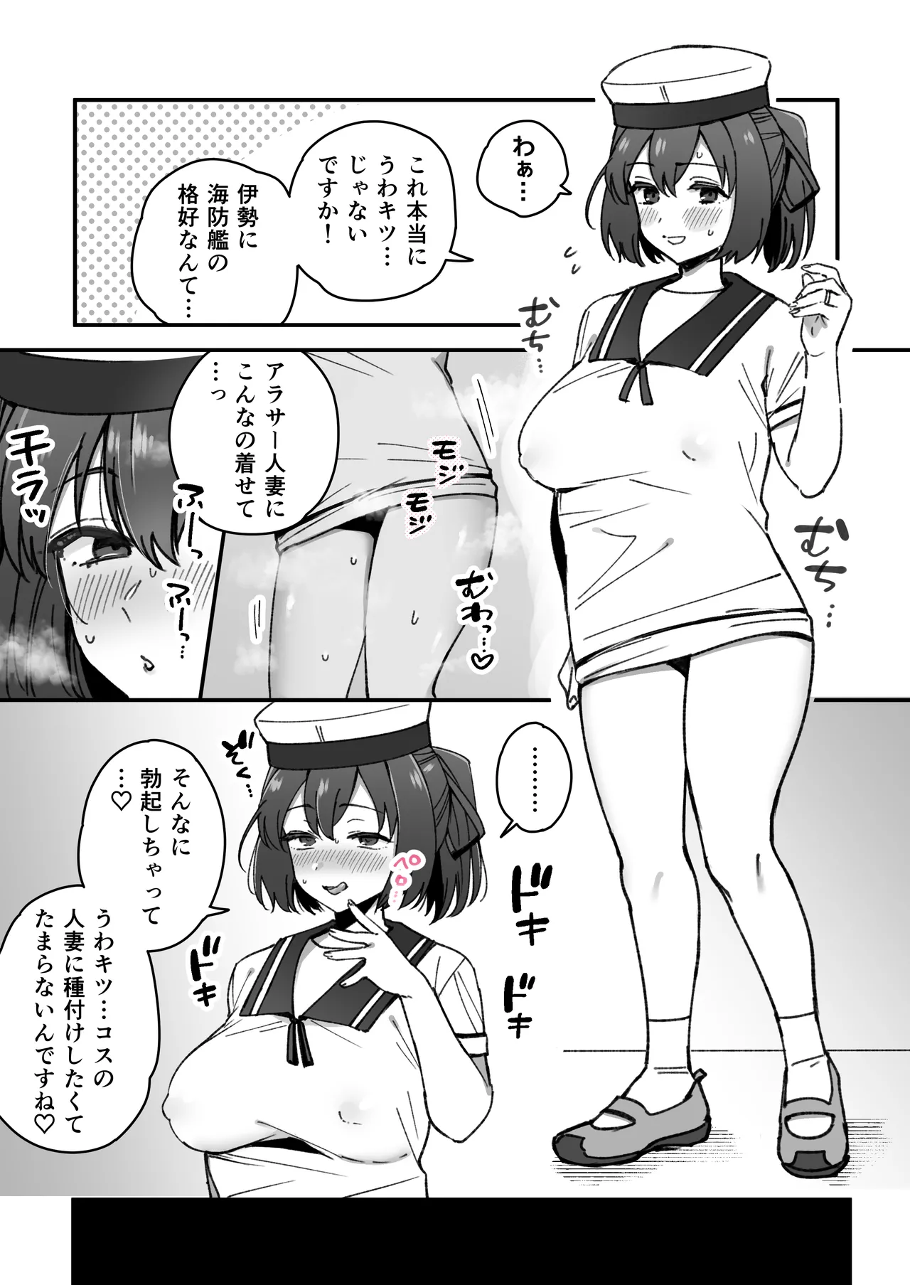 [3260 (Saburou)] Ise Layer No Manga (Kantai Collection -KanColle-) numero di immagine  11