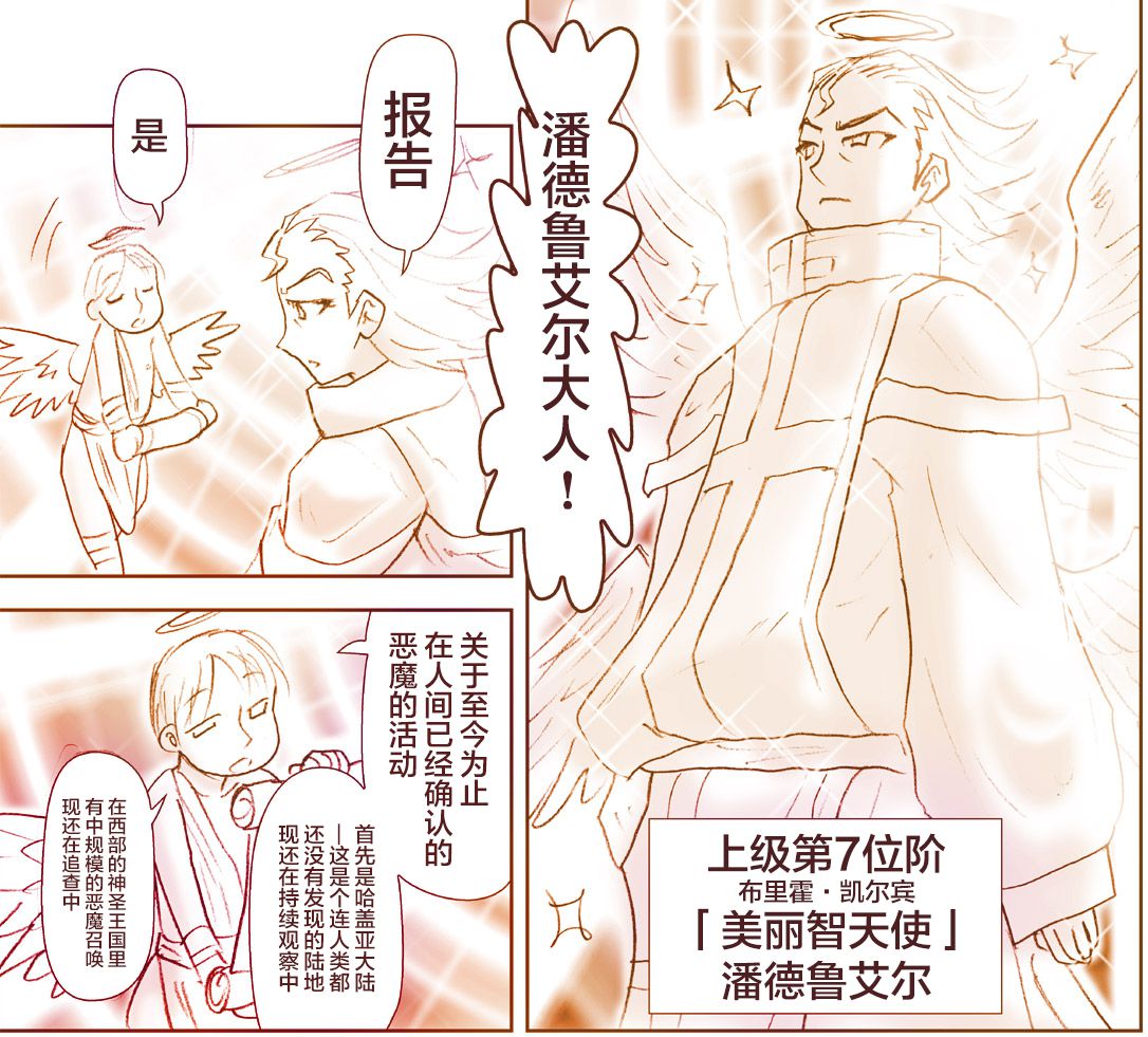 [はせ☆裕]悪魔娘監禁日誌7[忆之风汉化组] Bildnummer 5