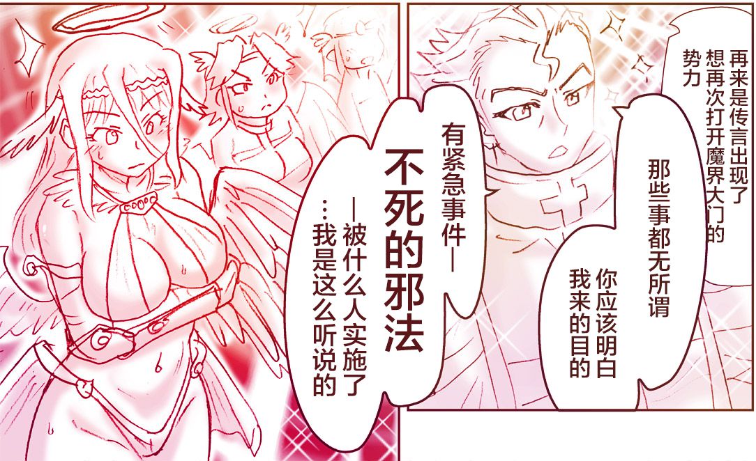 [はせ☆裕]悪魔娘監禁日誌7[忆之风汉化组] Bildnummer 6