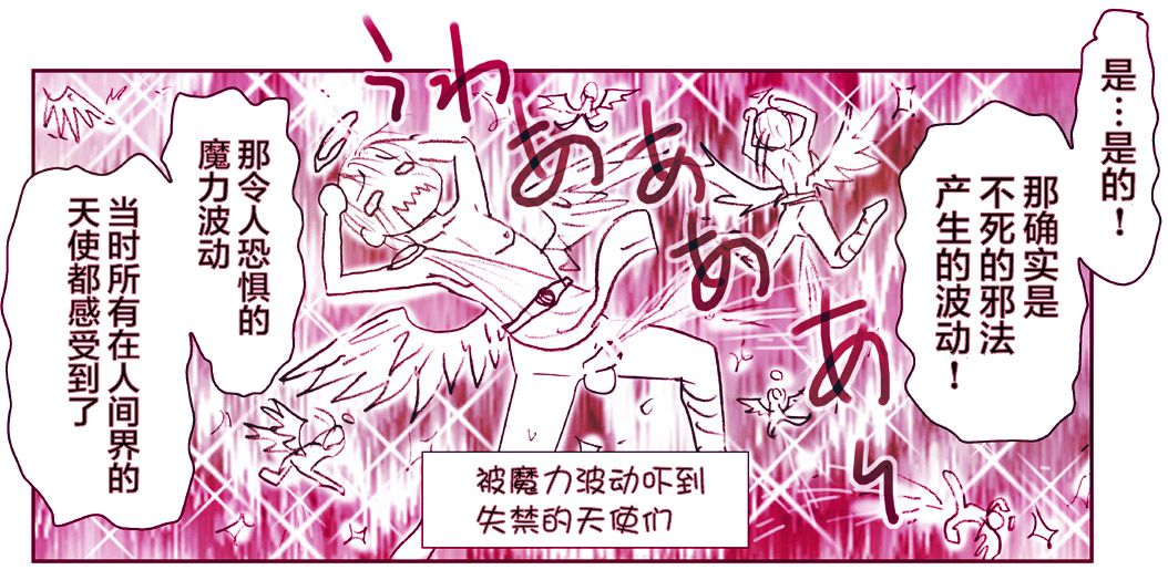 [はせ☆裕]悪魔娘監禁日誌7[忆之风汉化组] Bildnummer 7