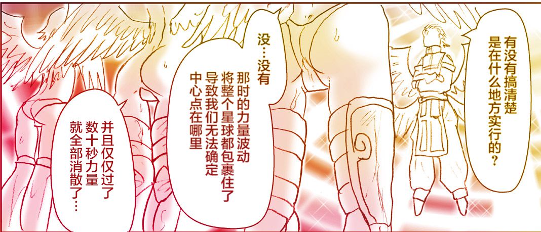 [はせ☆裕]悪魔娘監禁日誌7[忆之风汉化组] Bildnummer 8