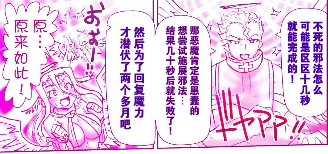 [はせ☆裕]悪魔娘監禁日誌7[忆之风汉化组] Bildnummer 10