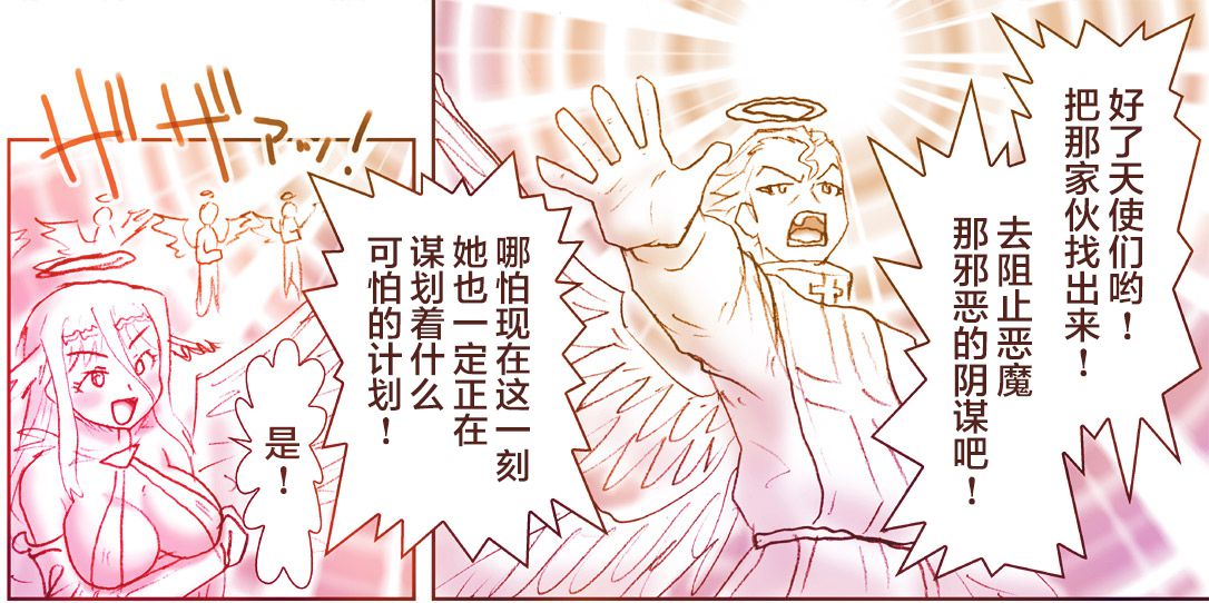 [はせ☆裕]悪魔娘監禁日誌7[忆之风汉化组] Bildnummer 12