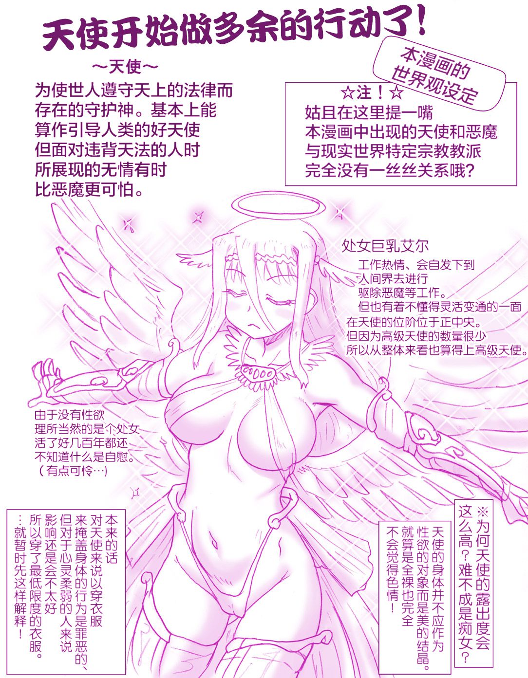 [はせ☆裕]悪魔娘監禁日誌7[忆之风汉化组] Bildnummer 16