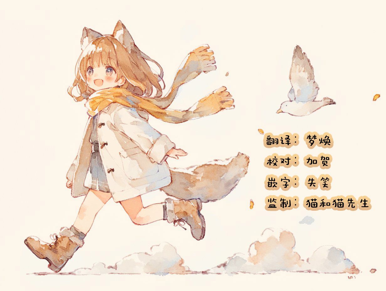 [はせ☆裕]悪魔娘監禁日誌7[忆之风汉化组] Bildnummer 17