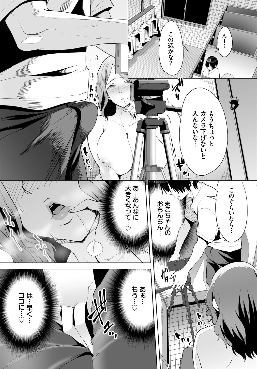 [Maki Daikichi] Zessan Haishinchuu Gibo Nikubenki Keikaku! Ch. 4-5 画像番号 12
