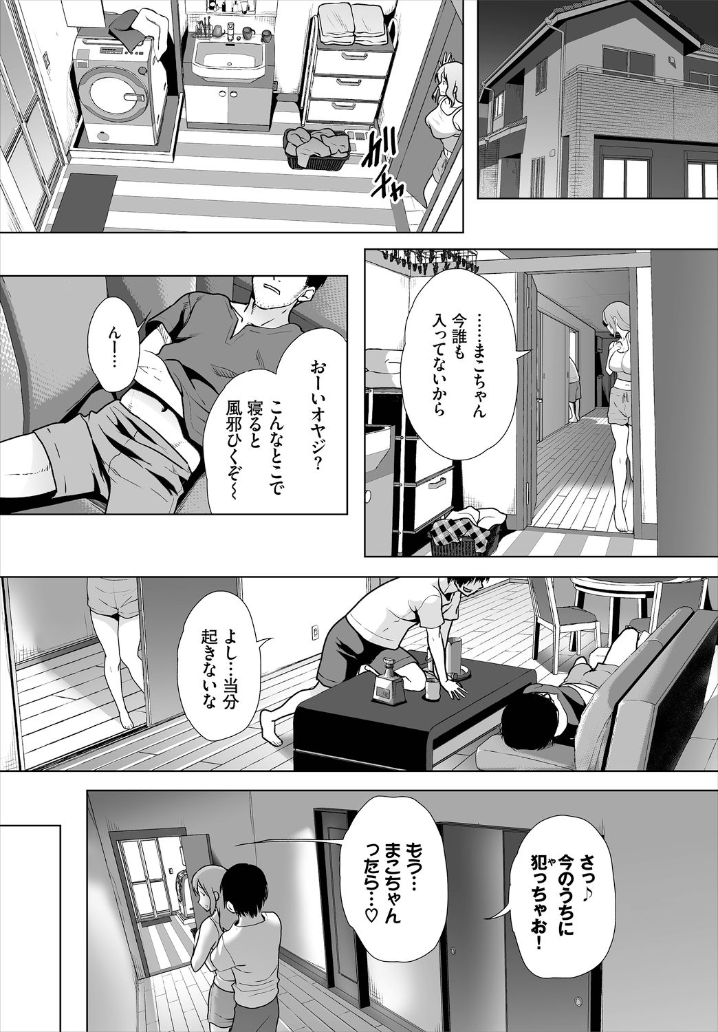 [Maki Daikichi] Zessan Haishinchuu Gibo Nikubenki Keikaku! Ch. 4-5 画像番号 28