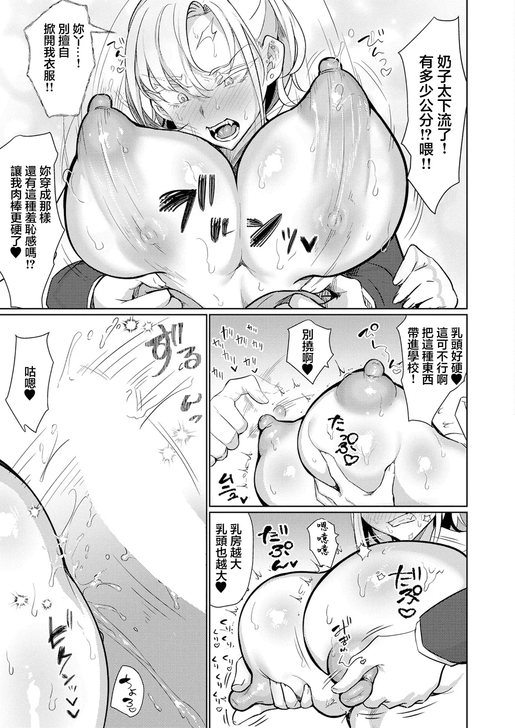 [puru] Futanari  Bakukon  Shinmai Kyoushi  Ai to Honoo no Ero Niku Yankee Netsu Ketsu  Shidou ~Muchi na Mesu Koso Seidai ni Ike~  (COMIC Shingeki 2024-11) [Chinese] [Digital] 이미지 번호 7