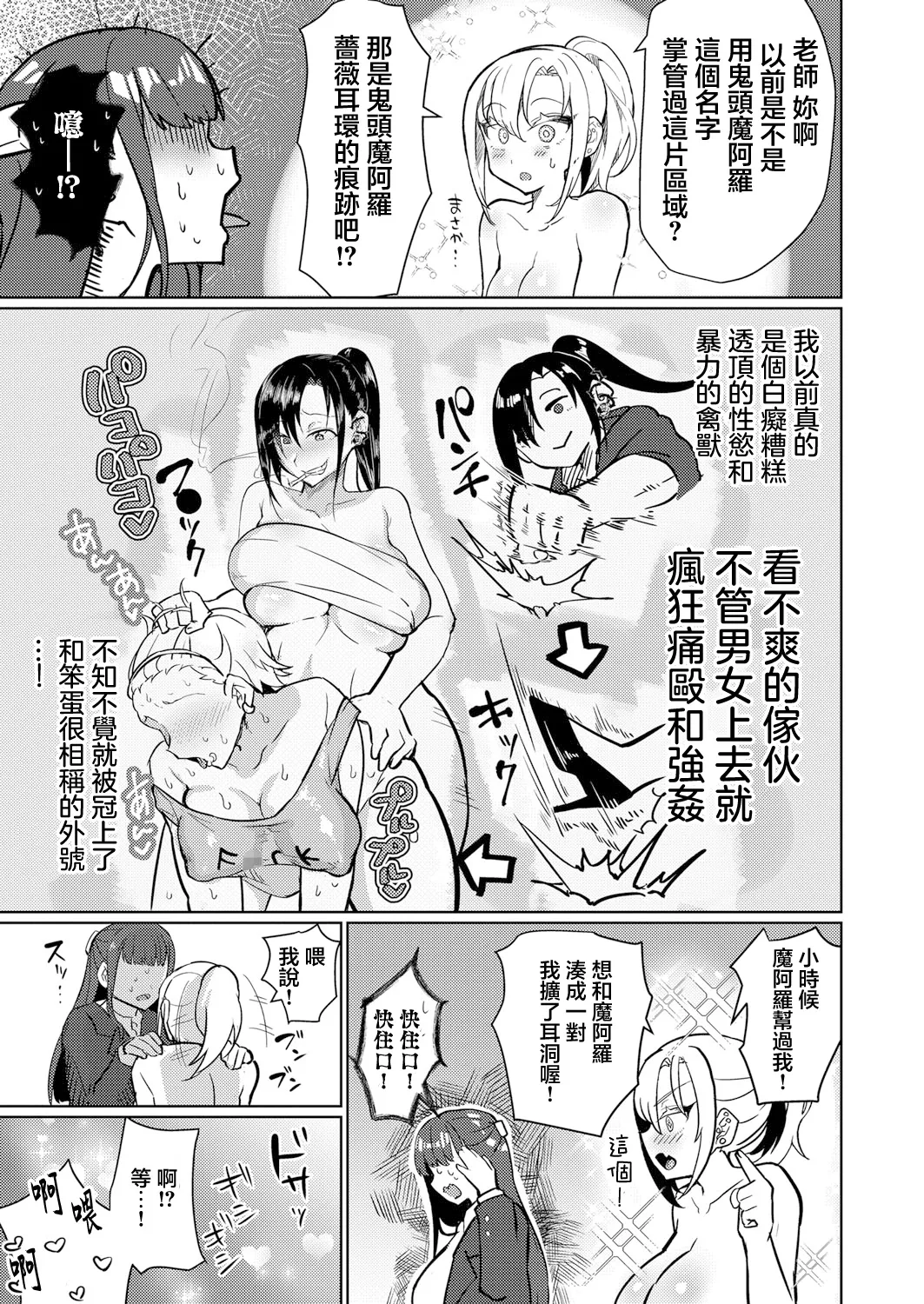 [puru] Futanari  Bakukon  Shinmai Kyoushi  Ai to Honoo no Ero Niku Yankee Netsu Ketsu  Shidou ~Muchi na Mesu Koso Seidai ni Ike~  (COMIC Shingeki 2024-11) [Chinese] [Digital] 이미지 번호 27