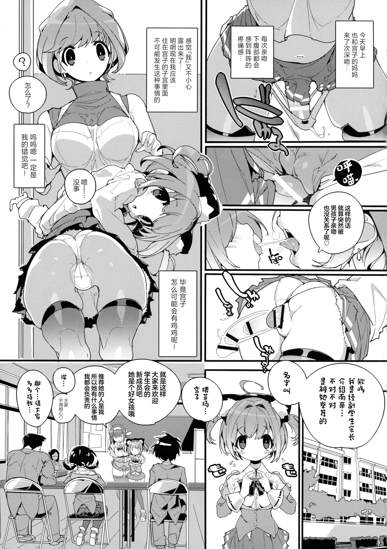 (C104) [Potato Salad (Himekuri)] SUMEBA MIYAKO! Vol. 2 [Chinese] 画像番号 5