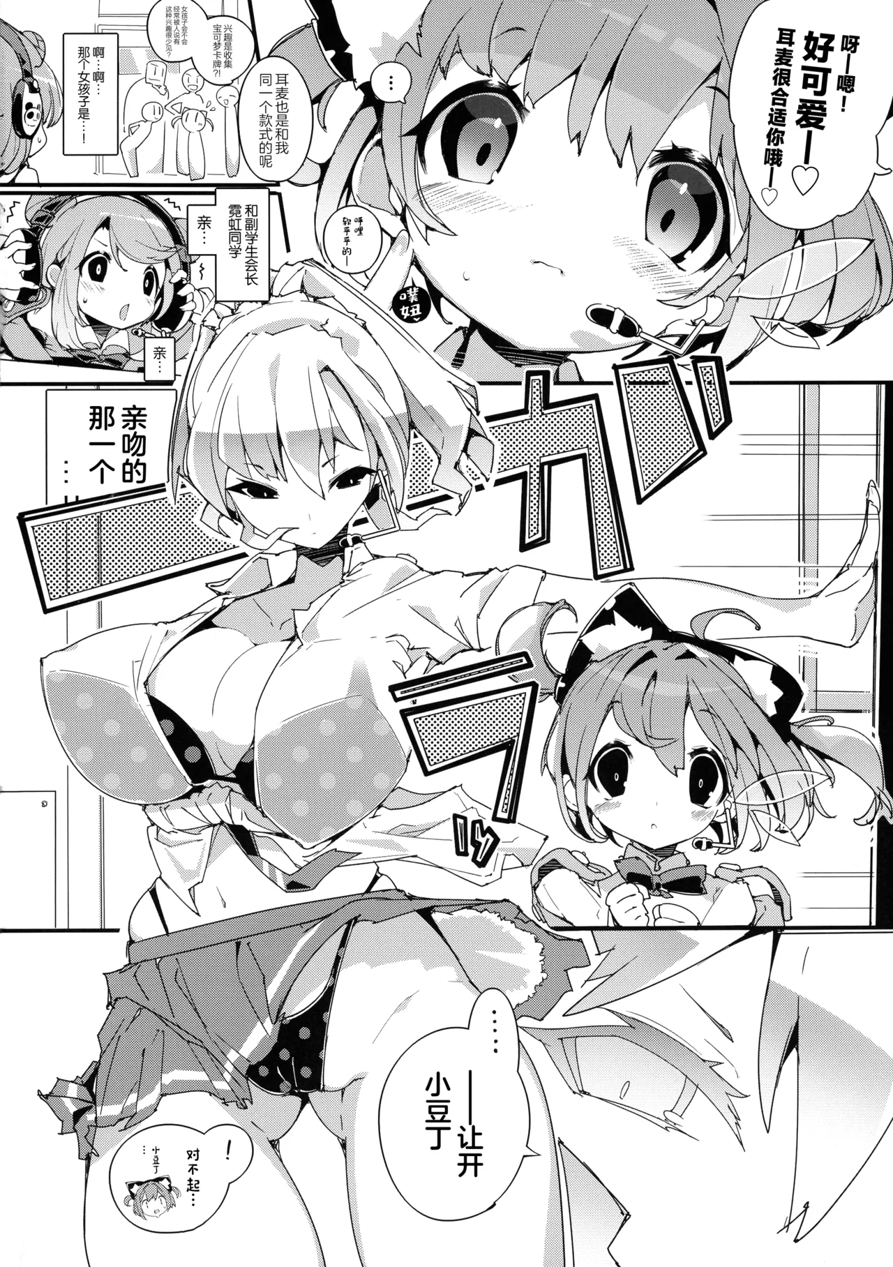 (C104) [Potato Salad (Himekuri)] SUMEBA MIYAKO! Vol. 2 [Chinese] 画像番号 6