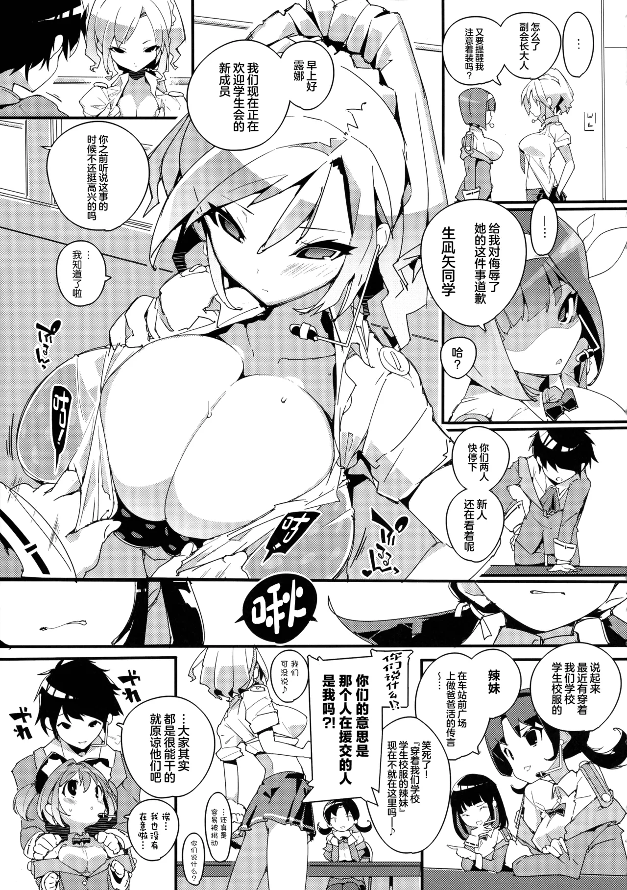 (C104) [Potato Salad (Himekuri)] SUMEBA MIYAKO! Vol. 2 [Chinese] 画像番号 7