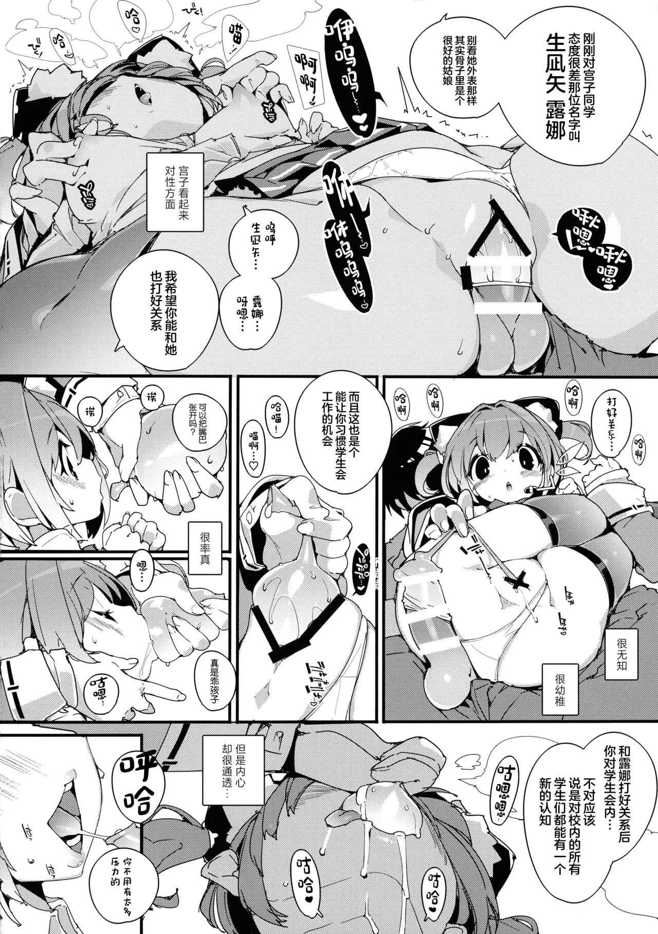 (C104) [Potato Salad (Himekuri)] SUMEBA MIYAKO! Vol. 2 [Chinese] 画像番号 10