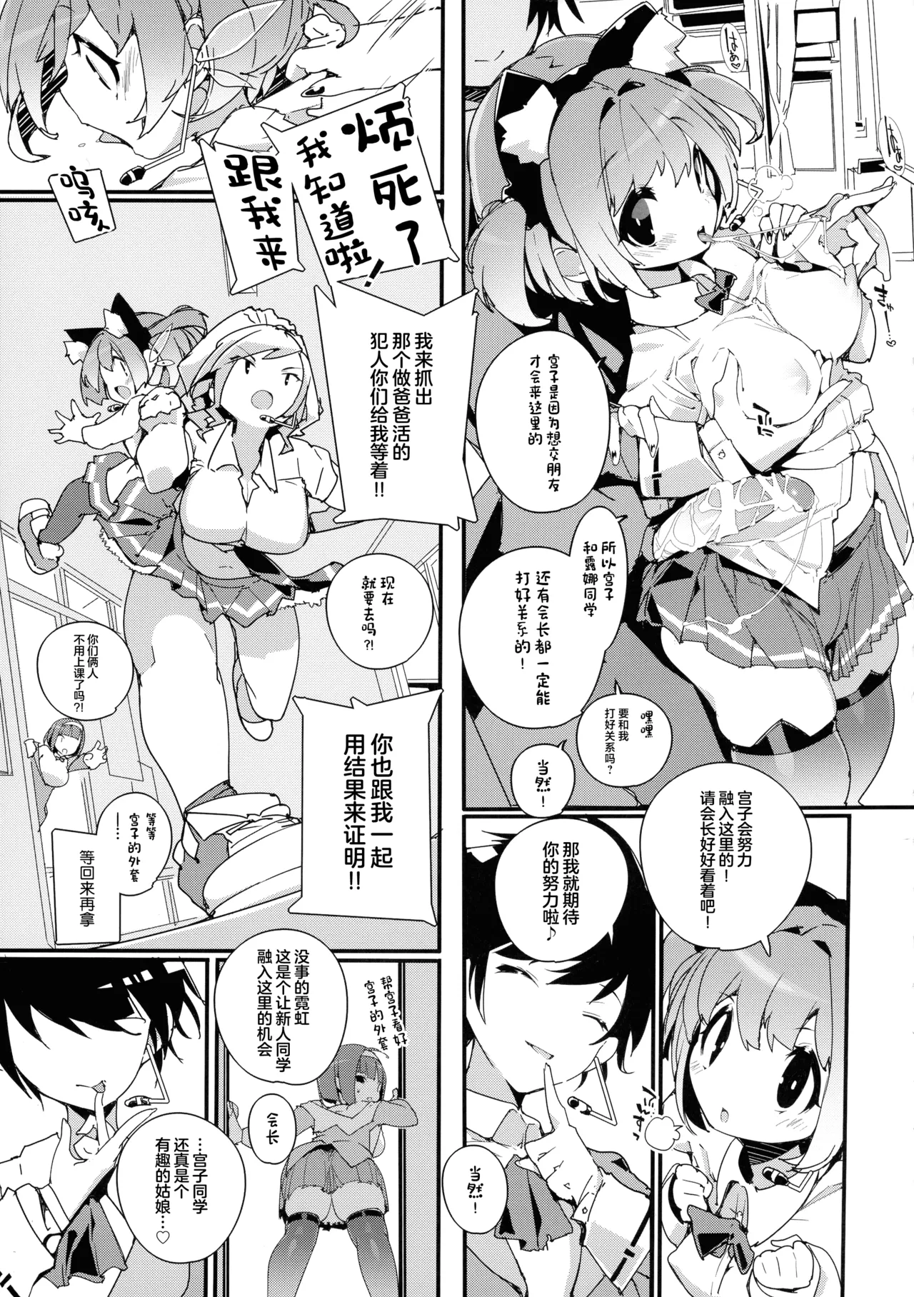 (C104) [Potato Salad (Himekuri)] SUMEBA MIYAKO! Vol. 2 [Chinese] 画像番号 11