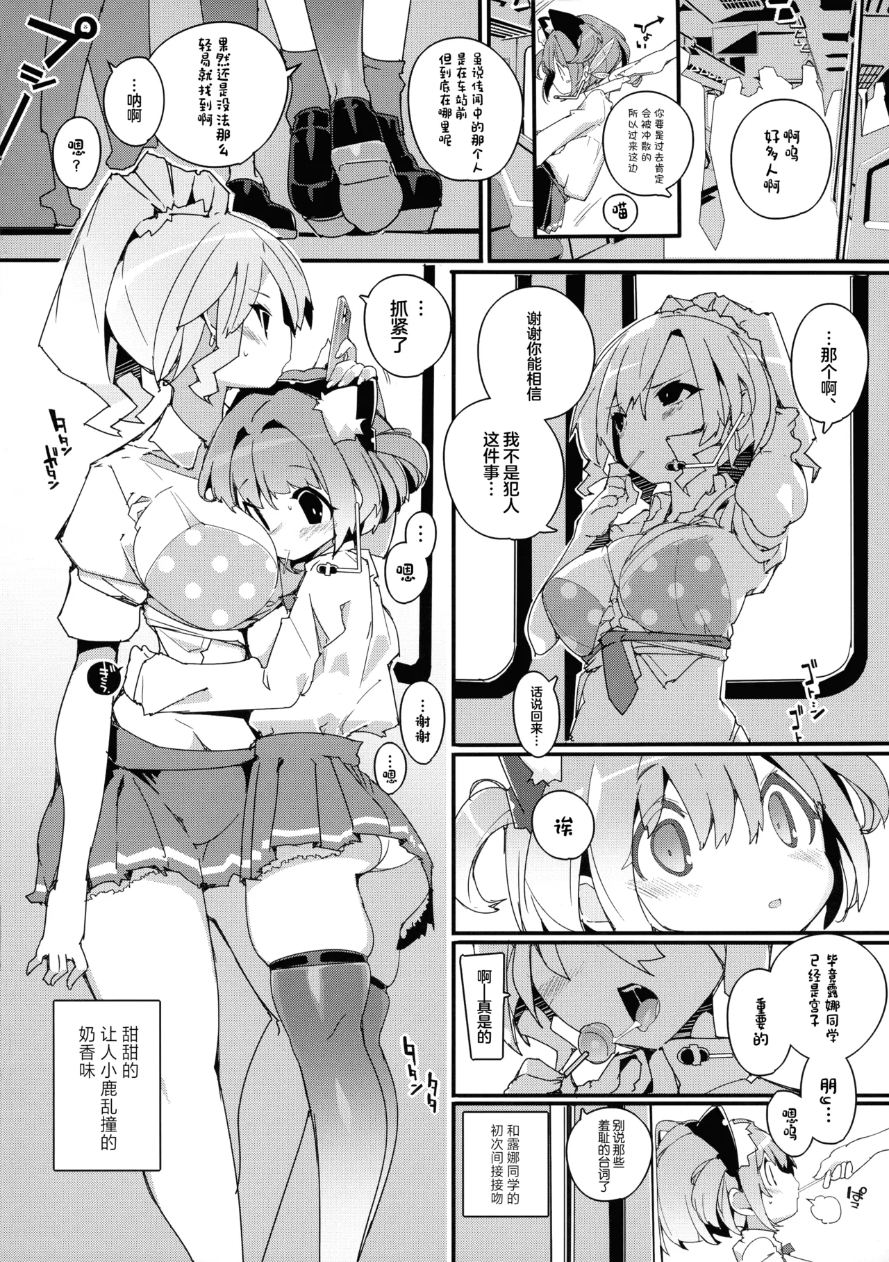 (C104) [Potato Salad (Himekuri)] SUMEBA MIYAKO! Vol. 2 [Chinese] 画像番号 14