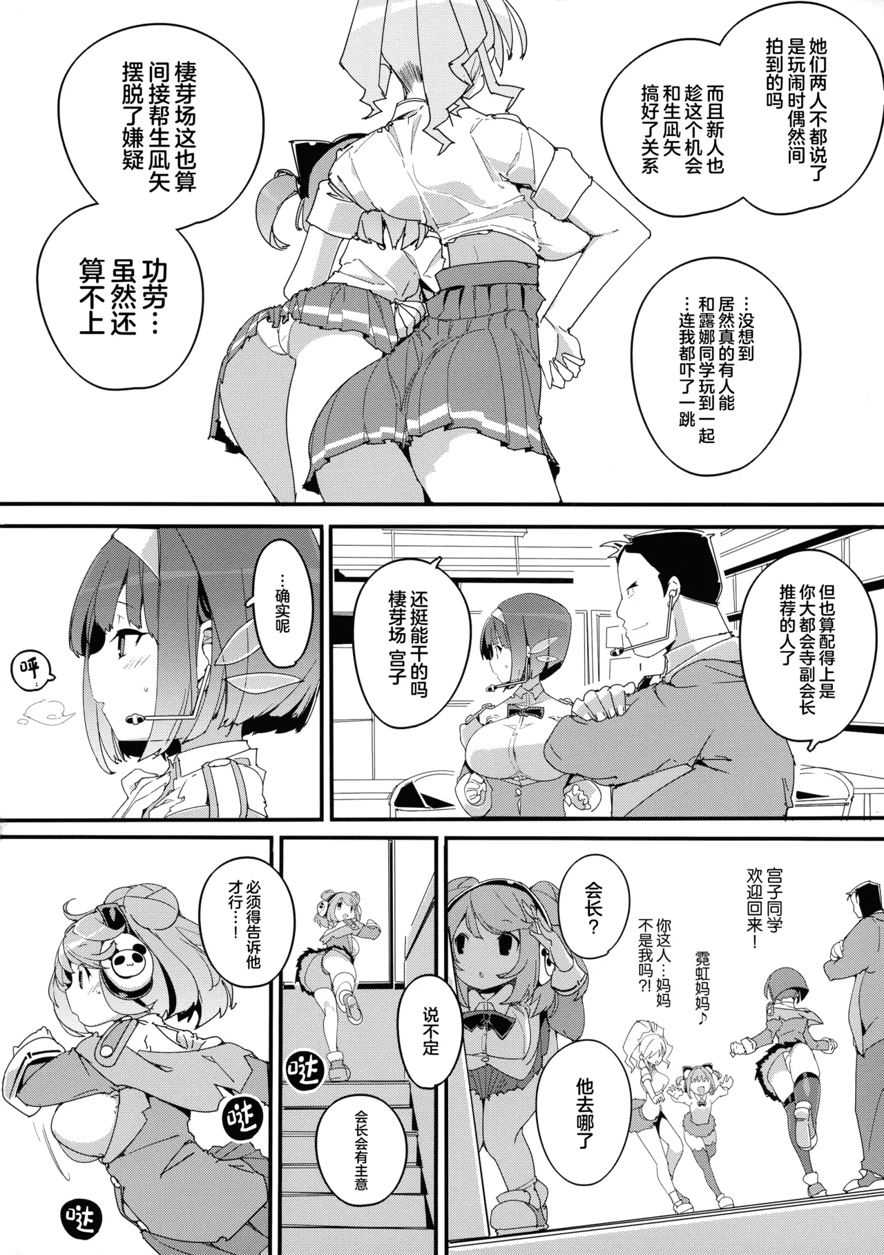 (C104) [Potato Salad (Himekuri)] SUMEBA MIYAKO! Vol. 2 [Chinese] 画像番号 22