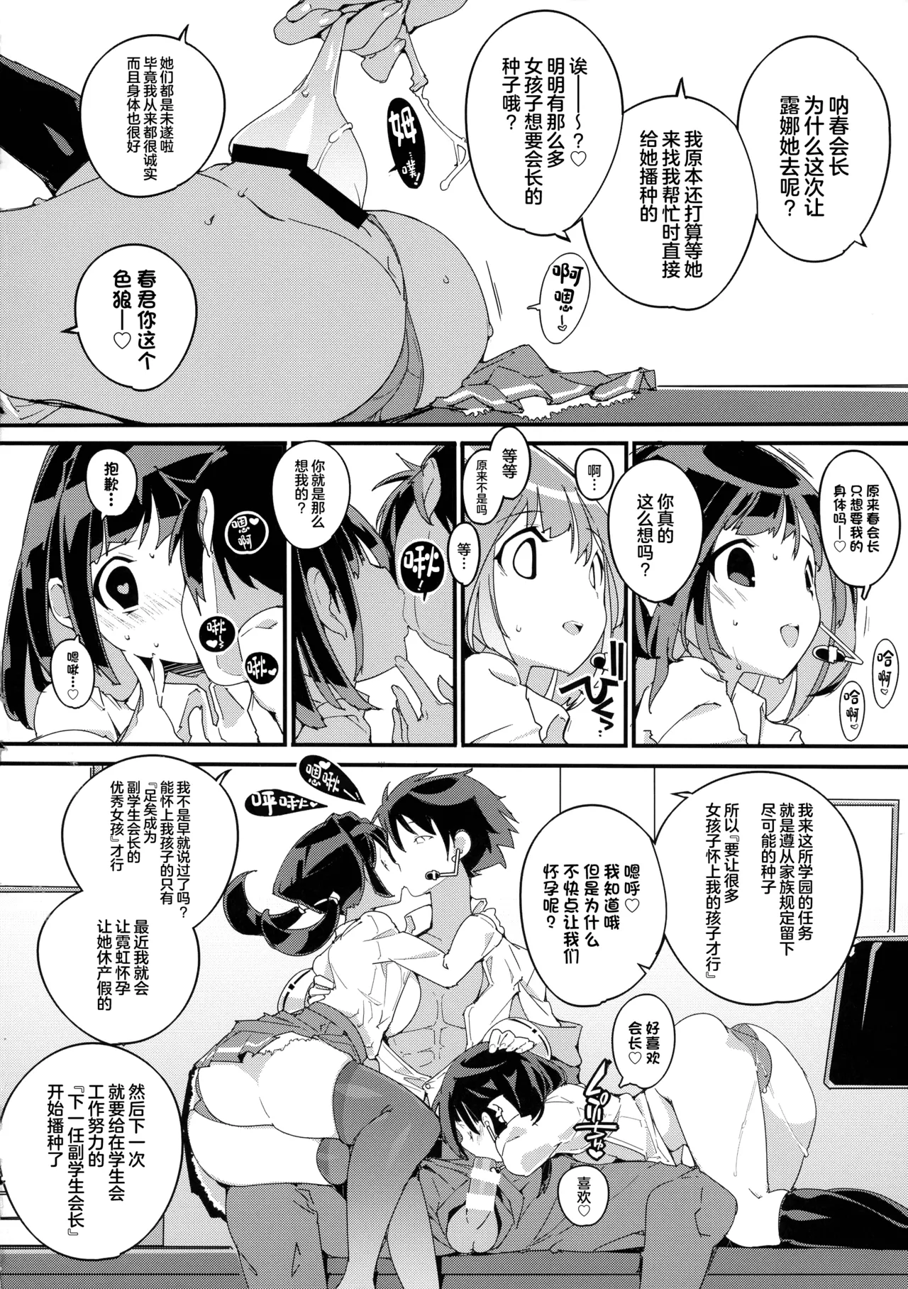 (C104) [Potato Salad (Himekuri)] SUMEBA MIYAKO! Vol. 2 [Chinese] 画像番号 24