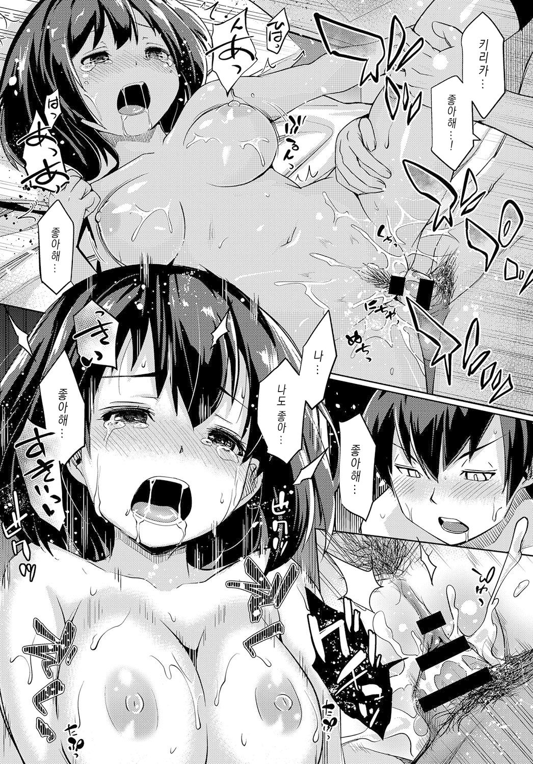 [Sunameri] Nidome no kokuhaku (COMIC Anthurium 2019-02) [Korean] [Digital] 画像番号 22