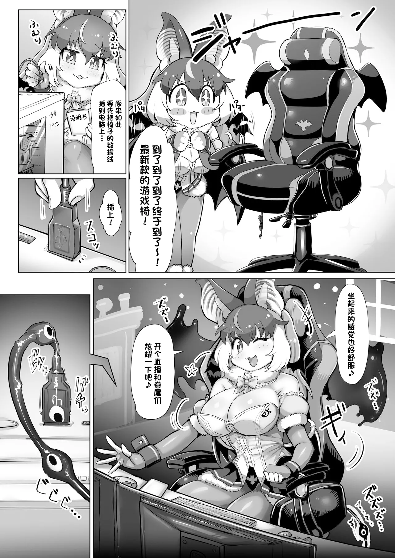 [Shikourippa (Shikoripa, Ginzake)] Usako-sama wa Konna Kankaku Shadan Wana nanka Zenzen Yoyuu te Wake! (Kemono Friends) [Chinese]  [Digital] 이미지 번호 3