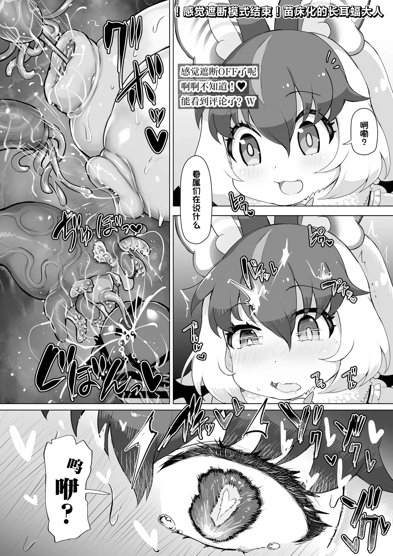 [Shikourippa (Shikoripa, Ginzake)] Usako-sama wa Konna Kankaku Shadan Wana nanka Zenzen Yoyuu te Wake! (Kemono Friends) [Chinese]  [Digital] 이미지 번호 19