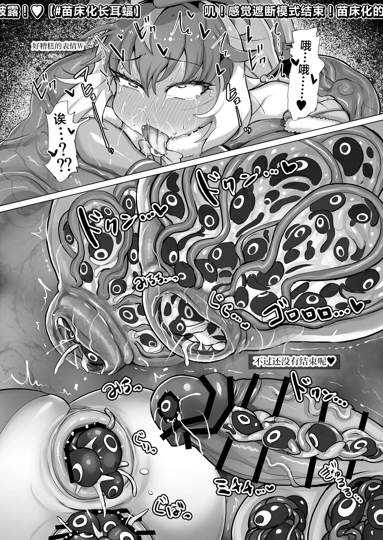 [Shikourippa (Shikoripa, Ginzake)] Usako-sama wa Konna Kankaku Shadan Wana nanka Zenzen Yoyuu te Wake! (Kemono Friends) [Chinese]  [Digital] 이미지 번호 21