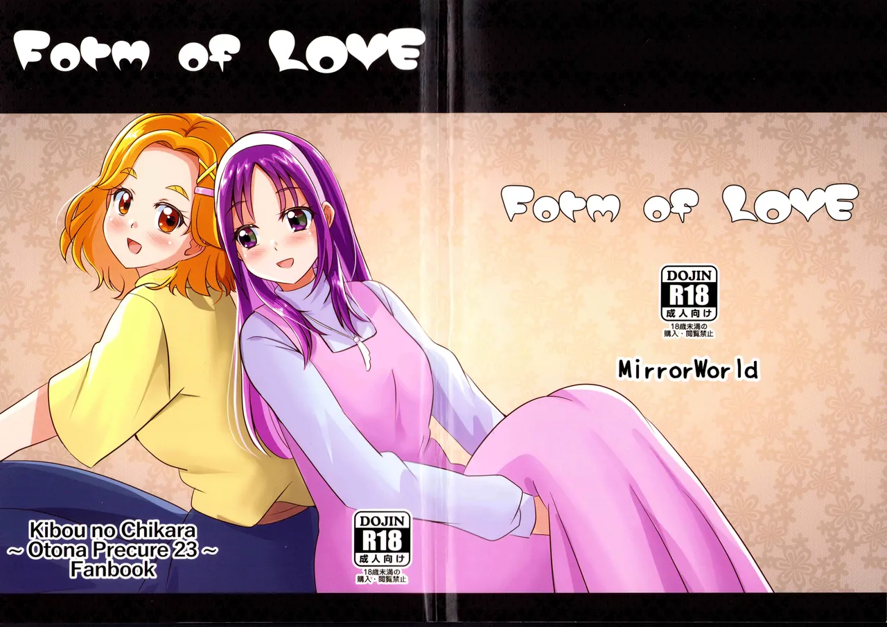 (Rainbow Flavor 31) [MirrorWorld (Mira)] Form of LOVE (Kibou no Chikara ~Otona Pretty Cure '23~) 이미지 번호 1