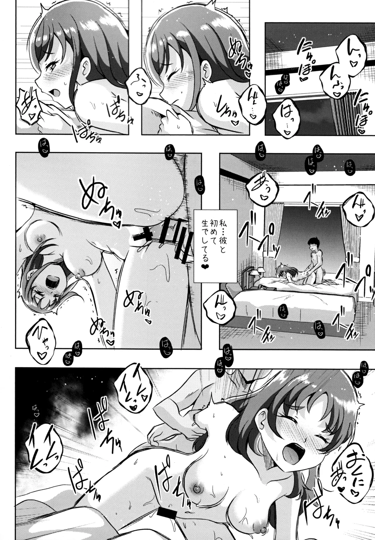 (Rainbow Flavor 31) [MirrorWorld (Mira)] Form of LOVE (Kibou no Chikara ~Otona Pretty Cure '23~) 이미지 번호 7