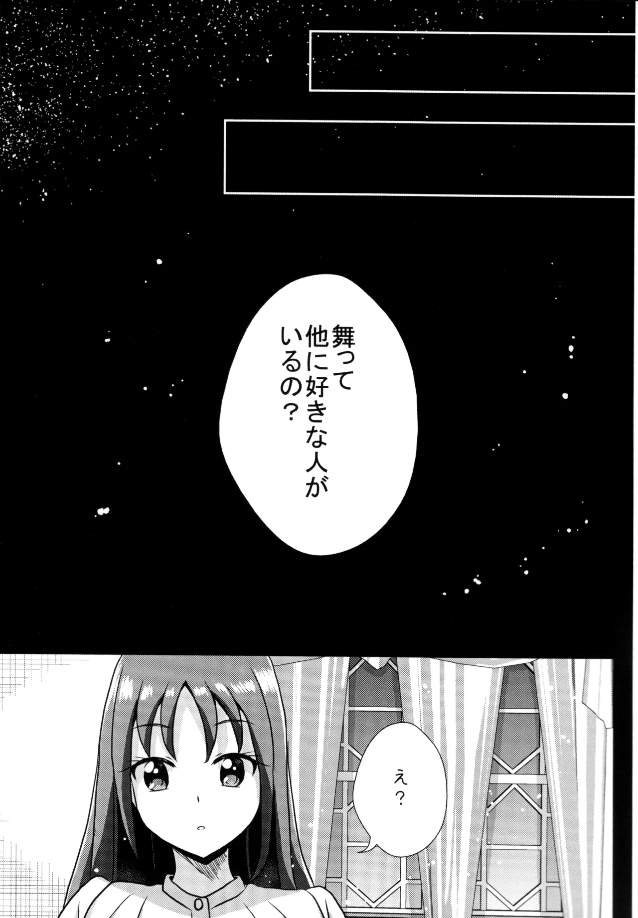 (Rainbow Flavor 31) [MirrorWorld (Mira)] Form of LOVE (Kibou no Chikara ~Otona Pretty Cure '23~) 이미지 번호 12