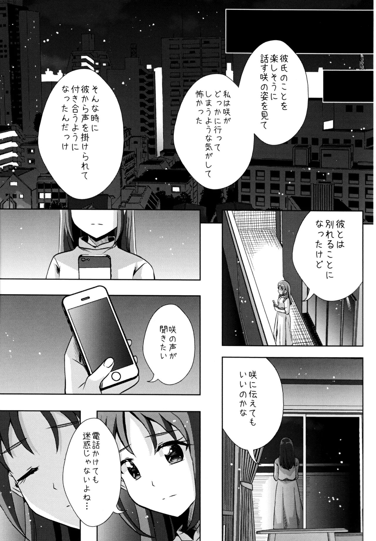 (Rainbow Flavor 31) [MirrorWorld (Mira)] Form of LOVE (Kibou no Chikara ~Otona Pretty Cure '23~) 이미지 번호 14