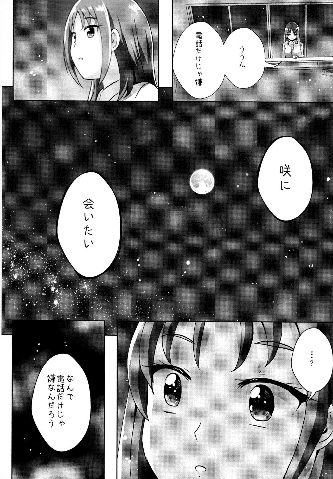 (Rainbow Flavor 31) [MirrorWorld (Mira)] Form of LOVE (Kibou no Chikara ~Otona Pretty Cure '23~) 이미지 번호 15