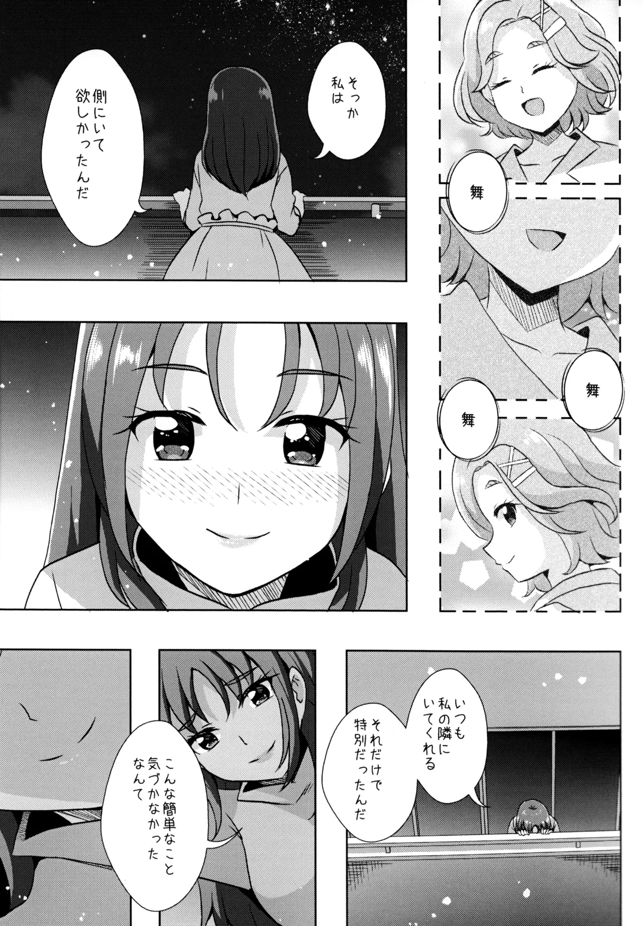 (Rainbow Flavor 31) [MirrorWorld (Mira)] Form of LOVE (Kibou no Chikara ~Otona Pretty Cure '23~) 이미지 번호 16