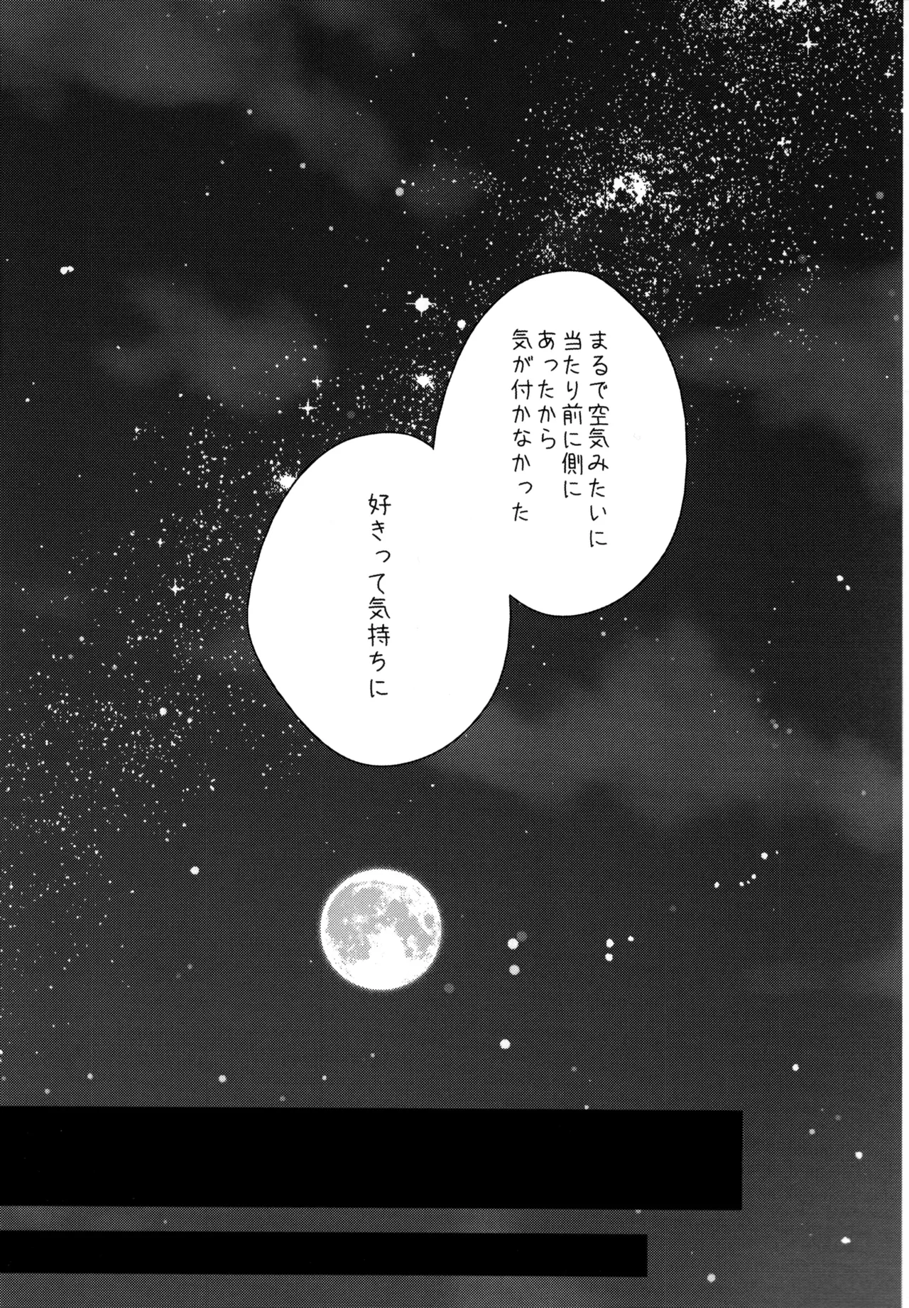 (Rainbow Flavor 31) [MirrorWorld (Mira)] Form of LOVE (Kibou no Chikara ~Otona Pretty Cure '23~) 이미지 번호 18