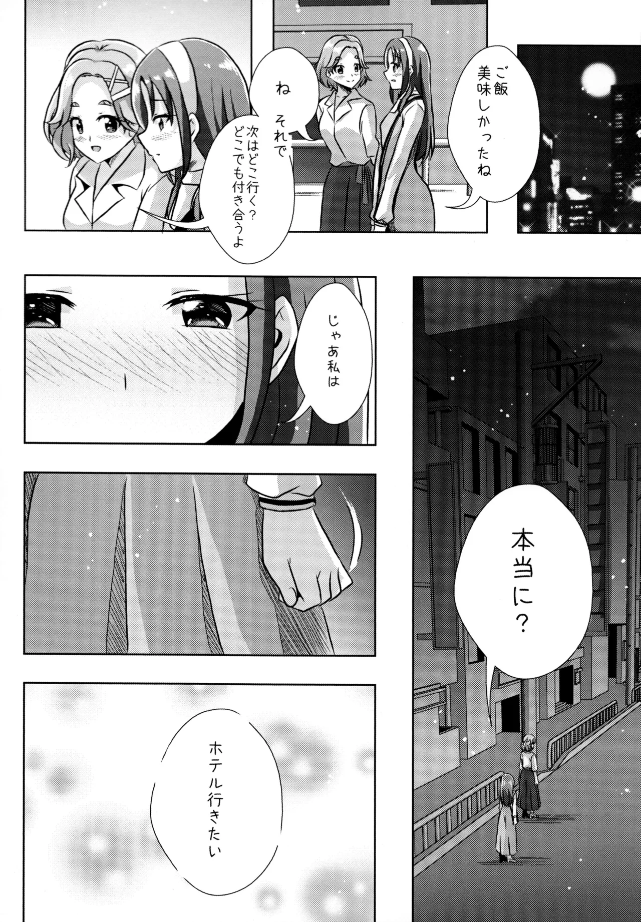 (Rainbow Flavor 31) [MirrorWorld (Mira)] Form of LOVE (Kibou no Chikara ~Otona Pretty Cure '23~) 이미지 번호 21