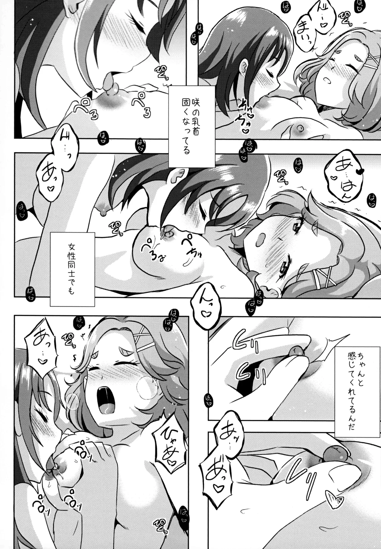 (Rainbow Flavor 31) [MirrorWorld (Mira)] Form of LOVE (Kibou no Chikara ~Otona Pretty Cure '23~) 이미지 번호 27