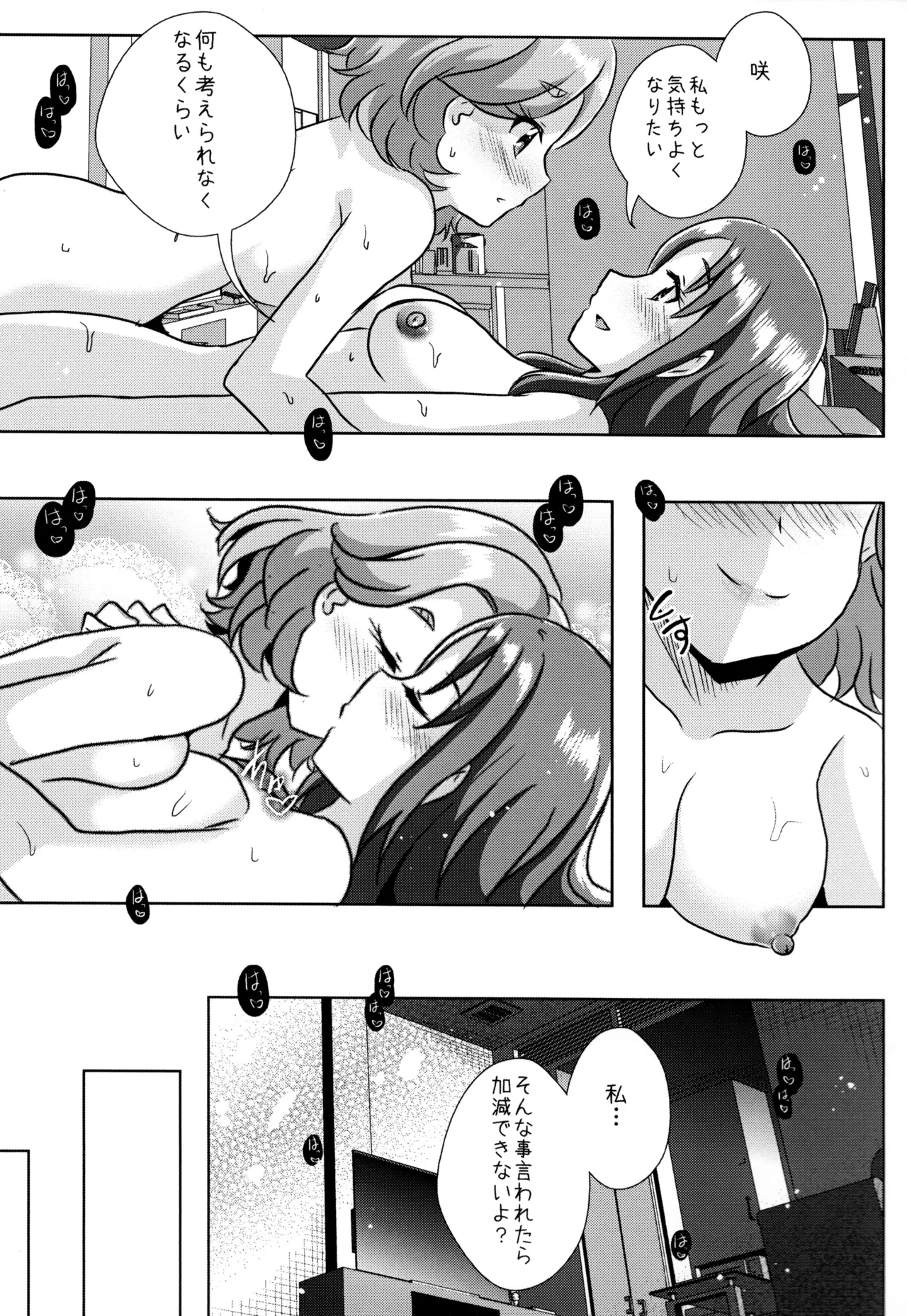 (Rainbow Flavor 31) [MirrorWorld (Mira)] Form of LOVE (Kibou no Chikara ~Otona Pretty Cure '23~) 이미지 번호 30