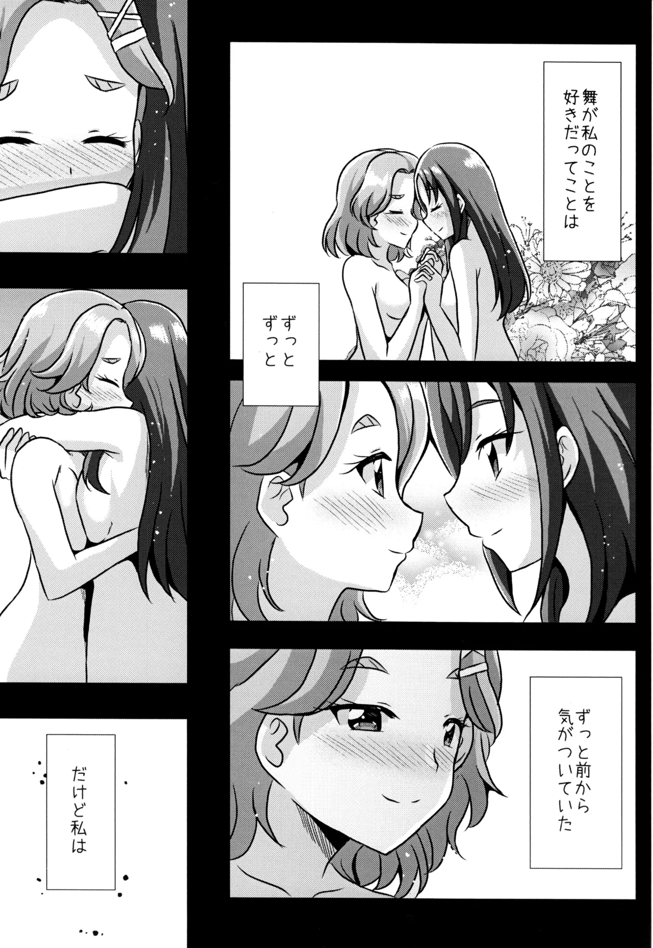 (Rainbow Flavor 31) [MirrorWorld (Mira)] Form of LOVE (Kibou no Chikara ~Otona Pretty Cure '23~) 이미지 번호 38