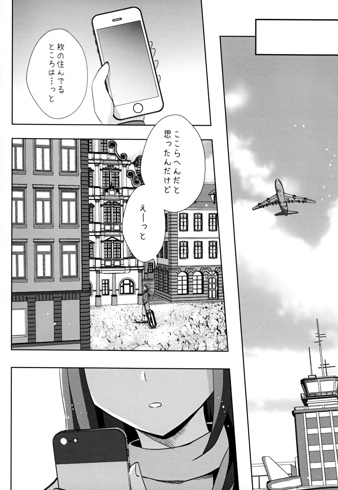 (Rainbow Flavor 31) [MirrorWorld (Mira)] Form of LOVE (Kibou no Chikara ~Otona Pretty Cure '23~) 이미지 번호 41