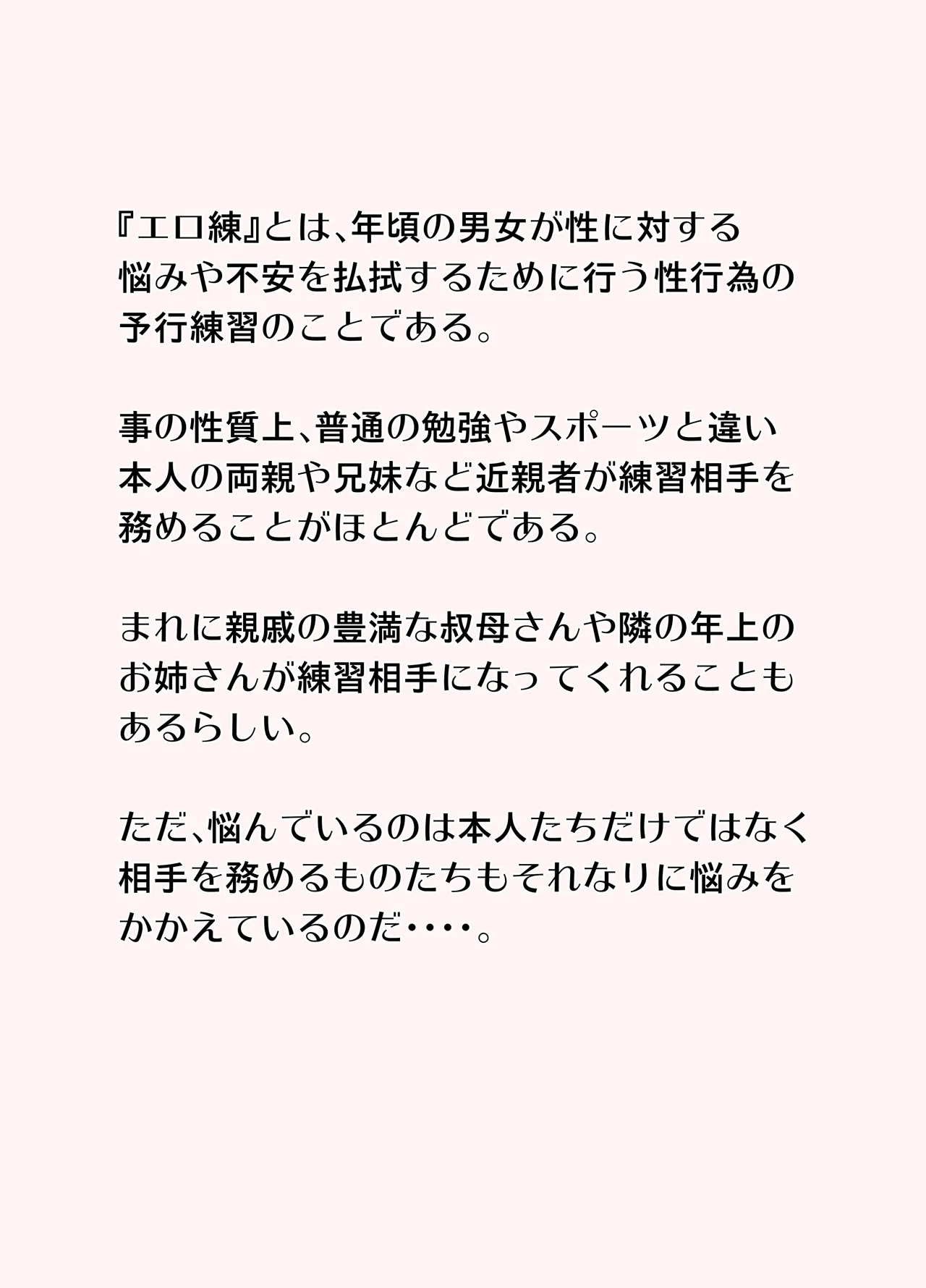 [Urakan] Mama to Ero Neri 2 ~Ikumi-san no Ero Neri Shuugyou~ | Mamma Insegnami a Scopare 2 [Italian] Bildnummer 2