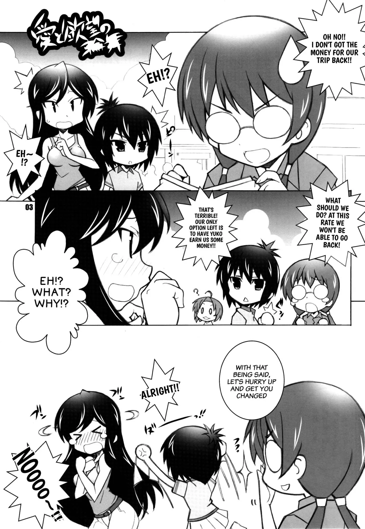 [Maruarai (Arai Kazuki)] Adult channel (A Channel) [English] [xinsu] Bildnummer 2